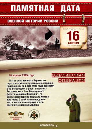 Военные памятные даты в 2018 году в Военные памятные даты в 2018 году в